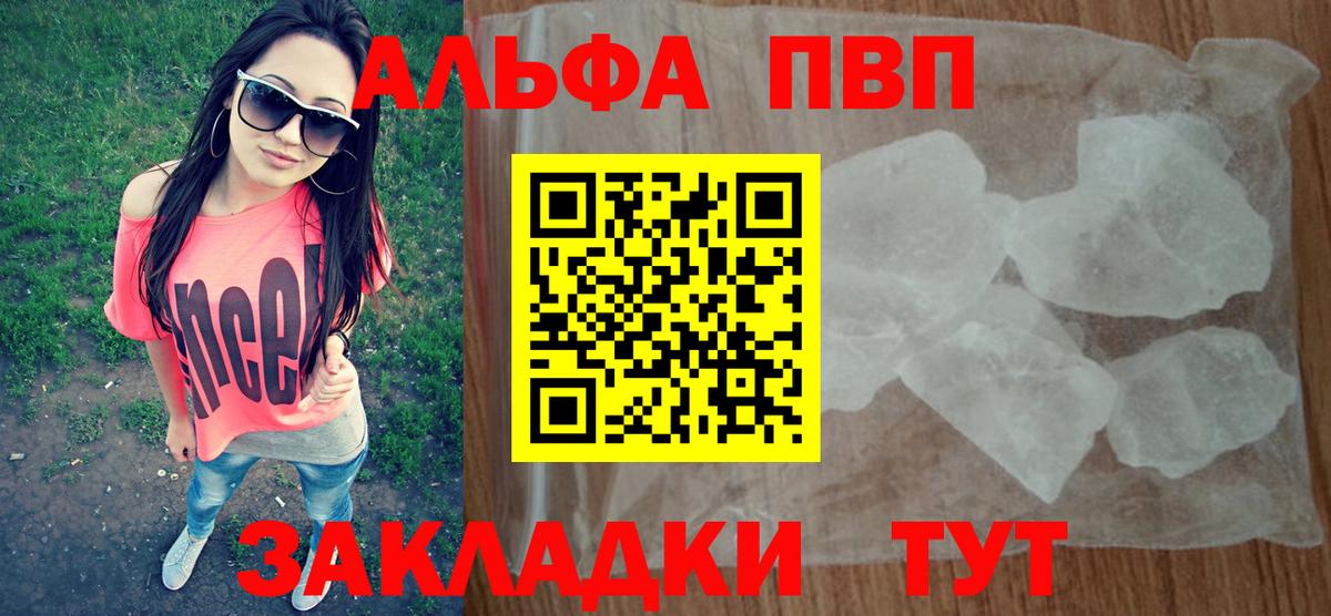 Димитровград  Alpha PVP  Alpha PVP СК  хочу наркоту  A-PVP Crystall  Вход с VPN 