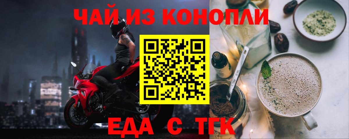 Canna-Cookies конопля  Вход с VPN  Димитровград 