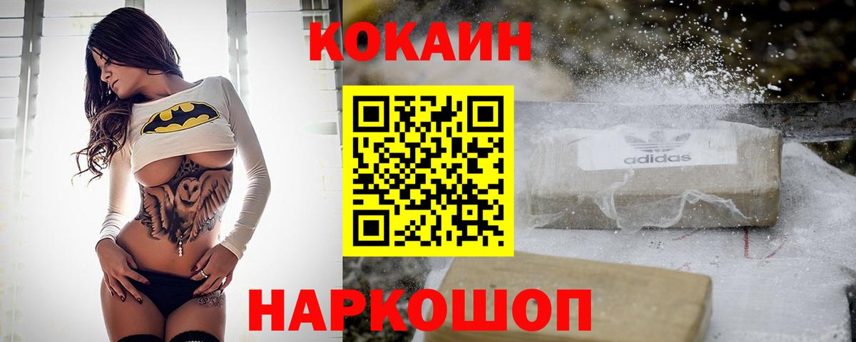 Димитровград  COCAIN Боливия  Вход с VPN  COCAIN FishScale 