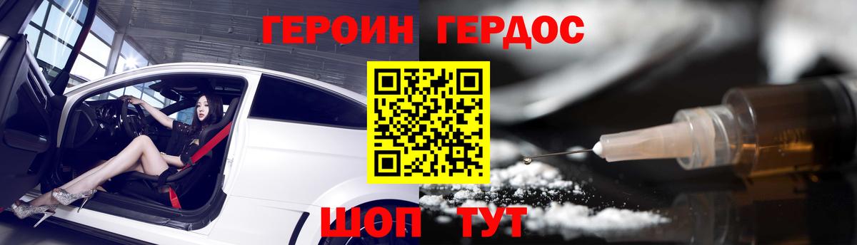 Героин Heroin Димитровград