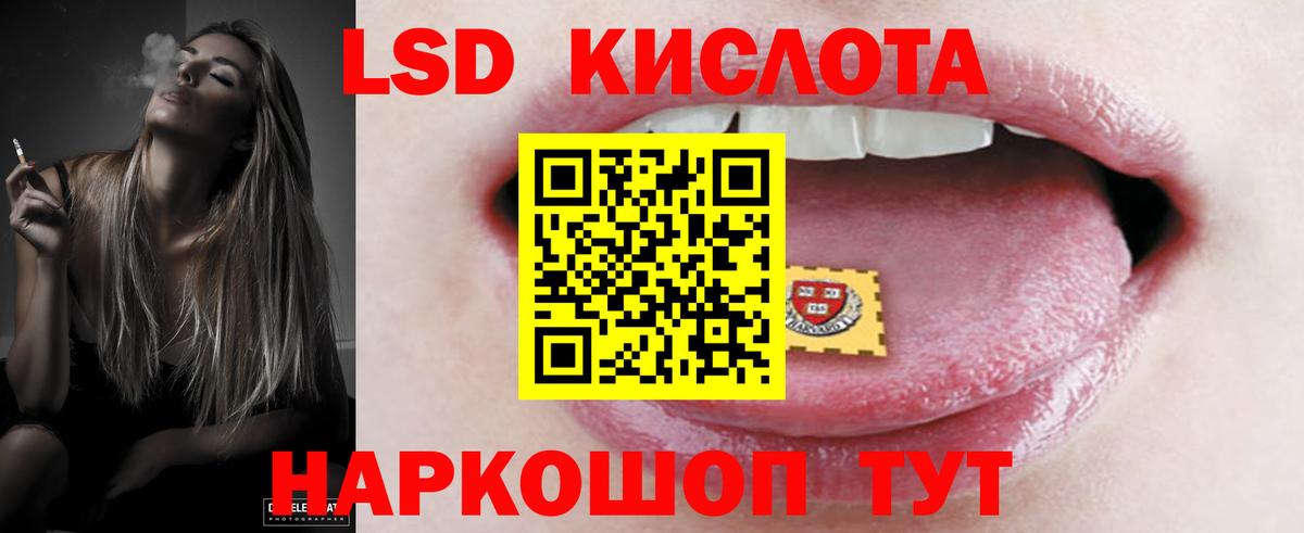 LSD-25 экстази кислота  Вход с VPN  KRAKEN ТОР  LSD-25 экстази ecstasy  Димитровград 