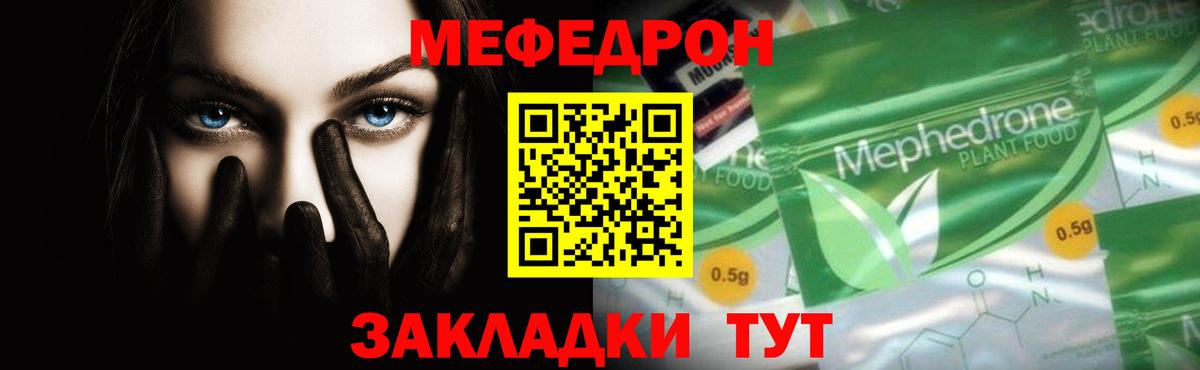 Меф  Меф кристаллы  Вход с VPN  МЕФ 4 MMC  Димитровград 