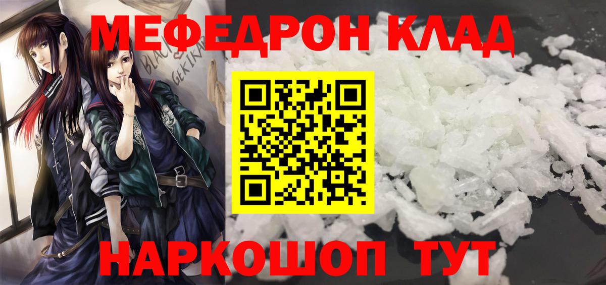 Меф  Димитровград