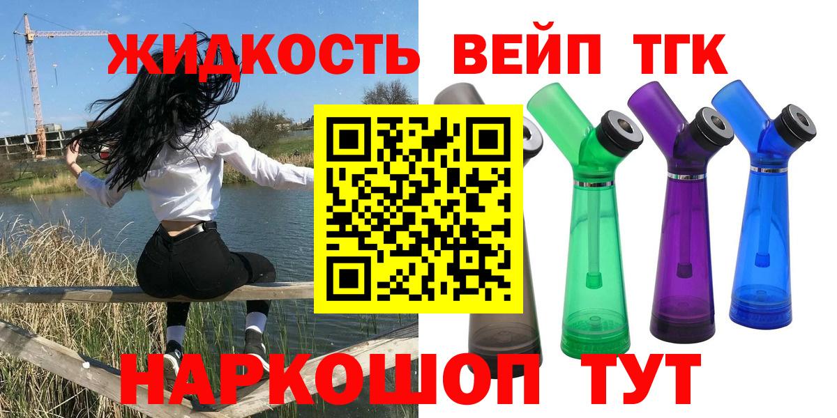 Дистиллят ТГК гашишное масло  Вход с VPN  Дистиллят ТГК вейп с тгк  Димитровград 