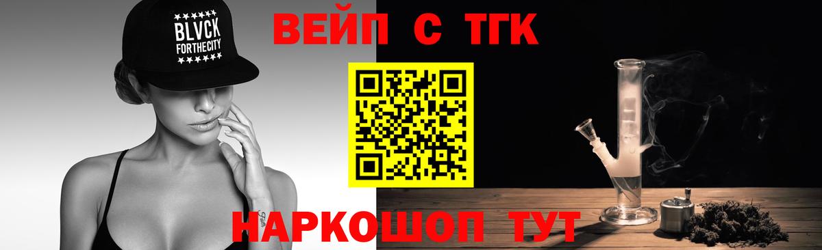 ТГК гашишное масло Димитровград