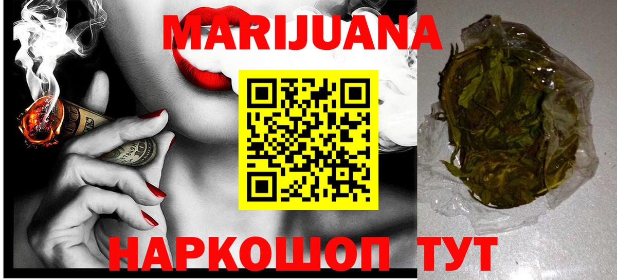 Бошки Шишки тримм  Марихуана тримм  Вход с VPN  Димитровград  МАРИХУАНА THC 21% 